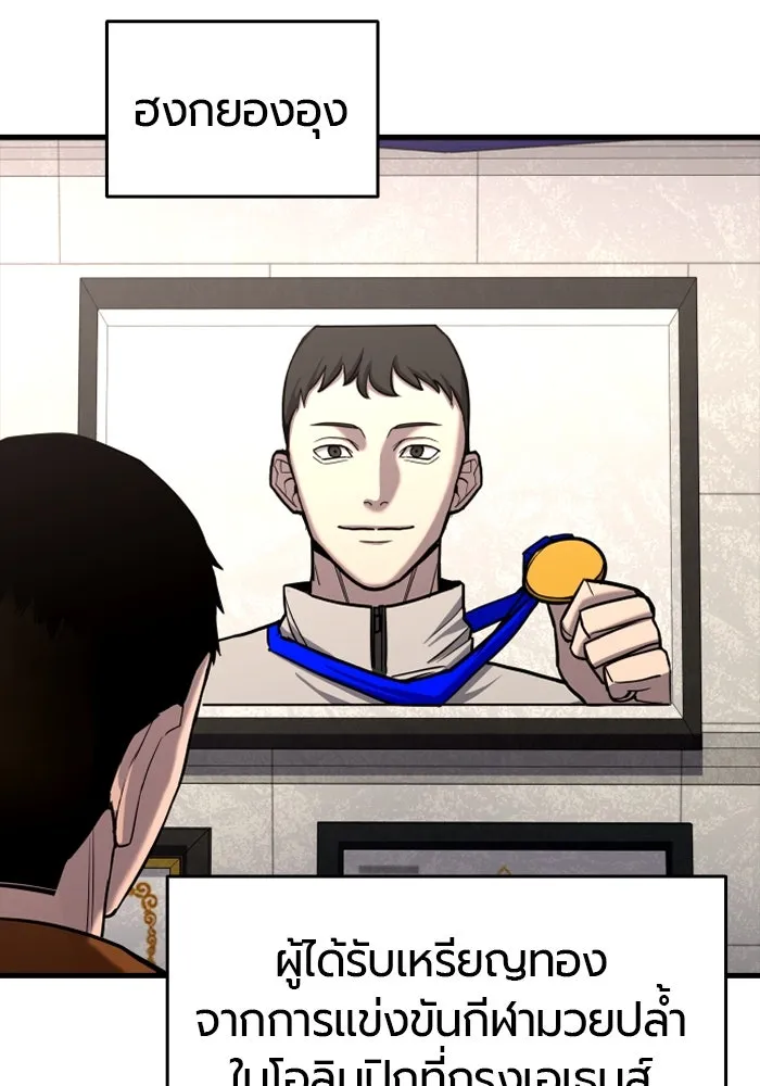 มือพิพากษา ตอนที่ 9 รูปที่ 148