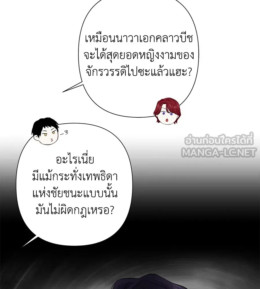 บาสเตียน ตอนที่ บทนำ รูปที่ 84