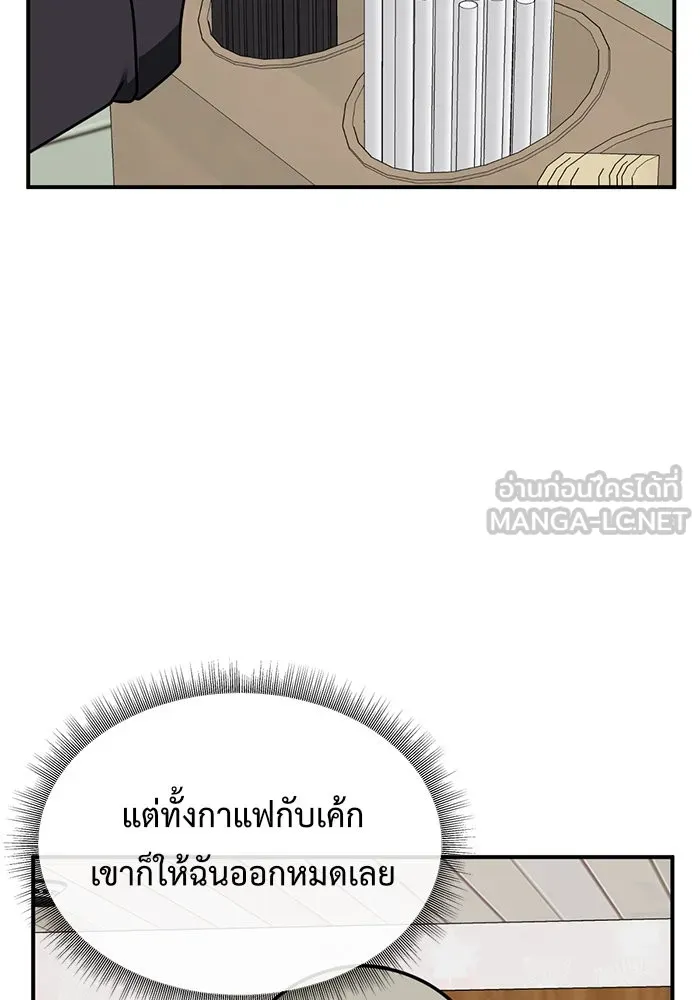 ช่วยเปลี่ยนฉันที ตอนที่ 149. ลีจียุน 2 รูปที่ 84