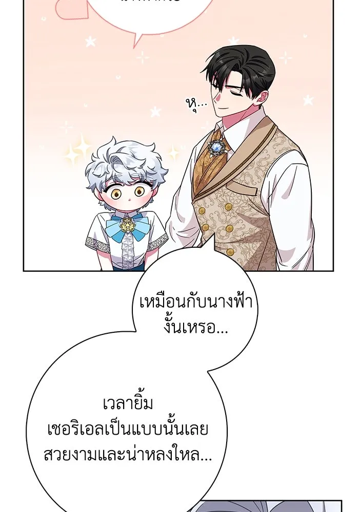 ฉันกลายเป็นแม่พระเอกนิยายจอมเสเพล ตอนที่ 20 รูปที่ 104