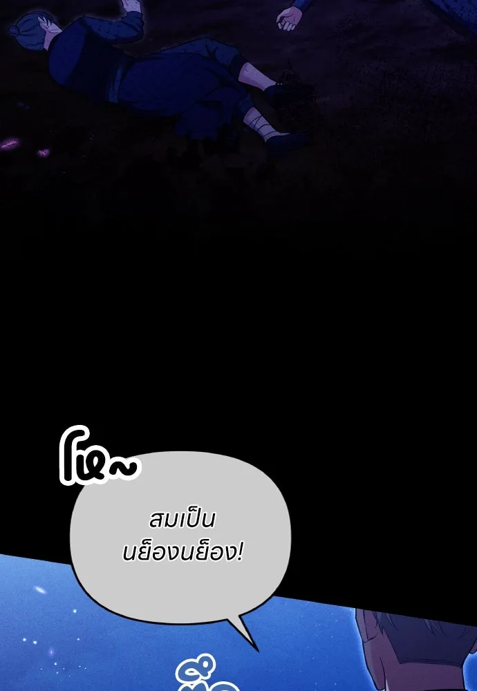 ข้าเนี่ยนะเป็นพระสนม ตอนที่ 133 ด้วยกันหรือแยกกัน รูปที่ 7