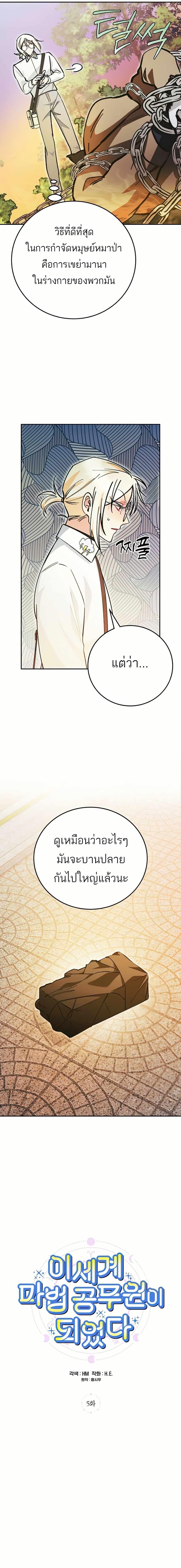 Manga-lc-com อ่านมังงะ อ่านการ์ตูน ออนไลน์ ฟรี I Became a Civil Servant in a Magical World ตอนที่ 1 2 3 4 5 6 7 8 9 10 11 12 13 14 ฟรี ไม่มีโฆษณา Manga-lc - อ่าน มังงะ อ่าน การ์ตูน ออนไลน์ อ่านมังงะ ฟรี