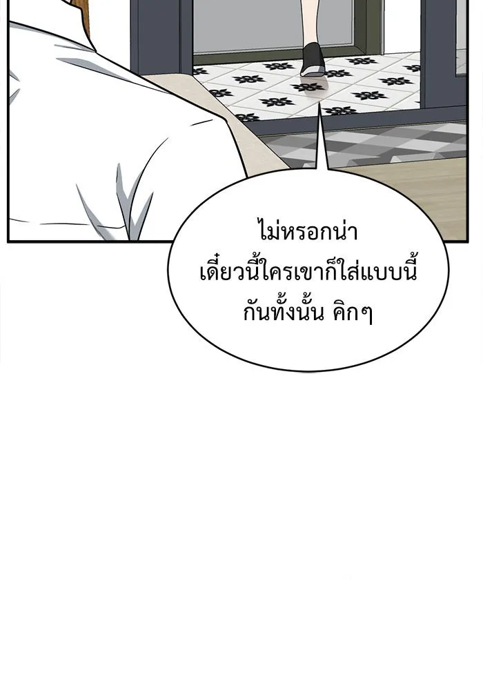 ช่วยเปลี่ยนฉันที ตอนที่ 119. ซูดูนา 18 รูปที่ 161