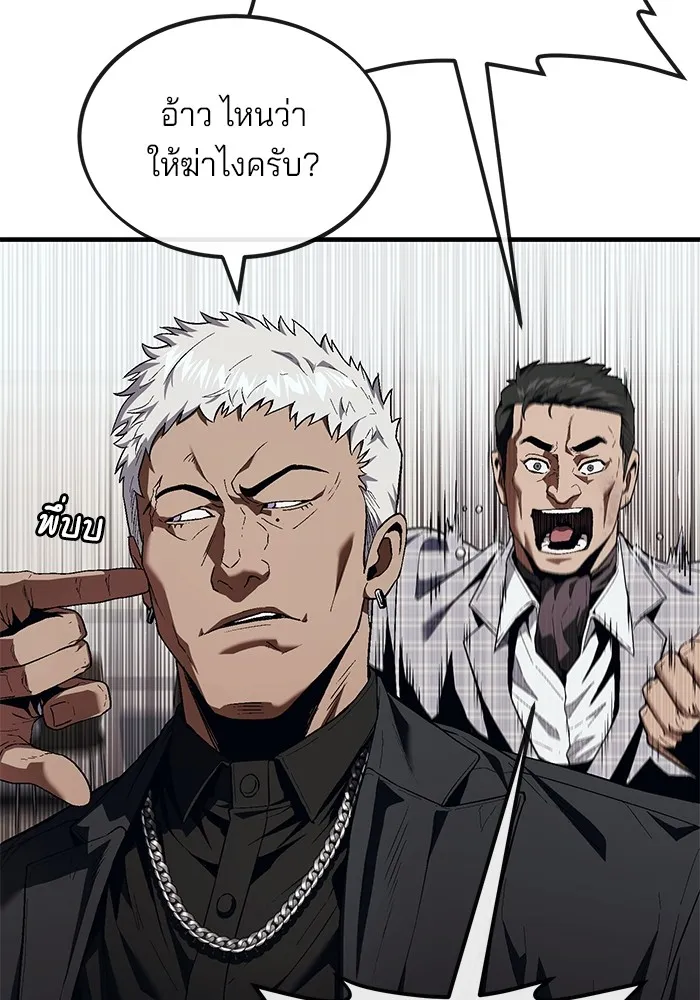 สนิมเชือดเลือดสาด ตอนที่ 19 รูปที่ 40