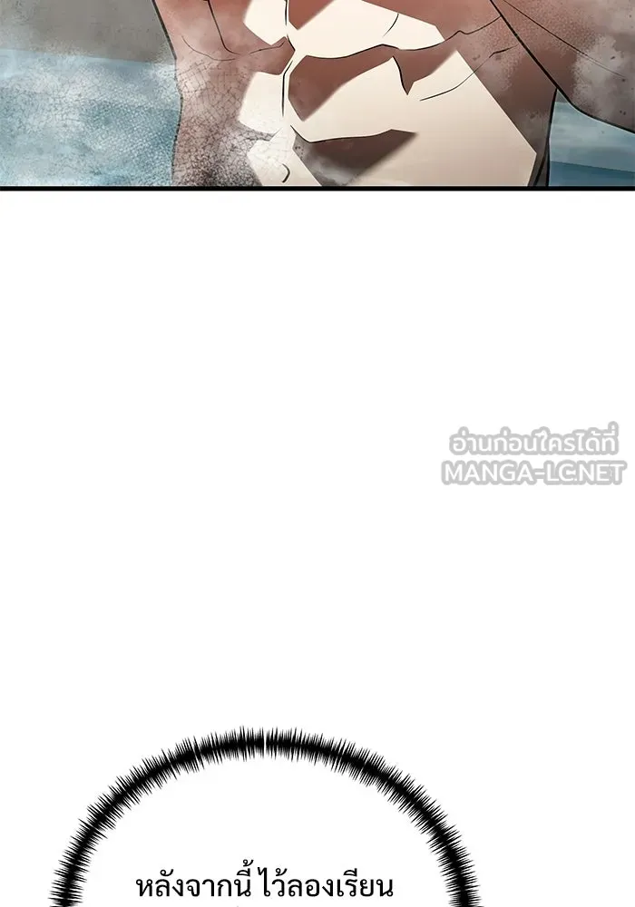 อัศวินดำล่าท้าเวลา ตอนที่ 50 รูปที่ 114
