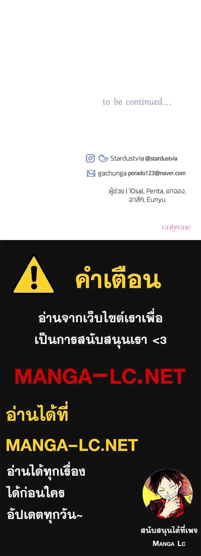 ฉันจะจีบท่านดยุกแดนเหนือ ตอนที่ 89 รูปที่ 119