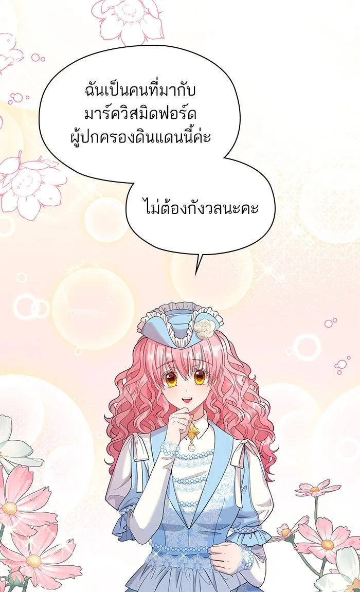 หวานใจสุดโหดโหมดเชื่อง ตอนที่ 27 รูปที่ 8