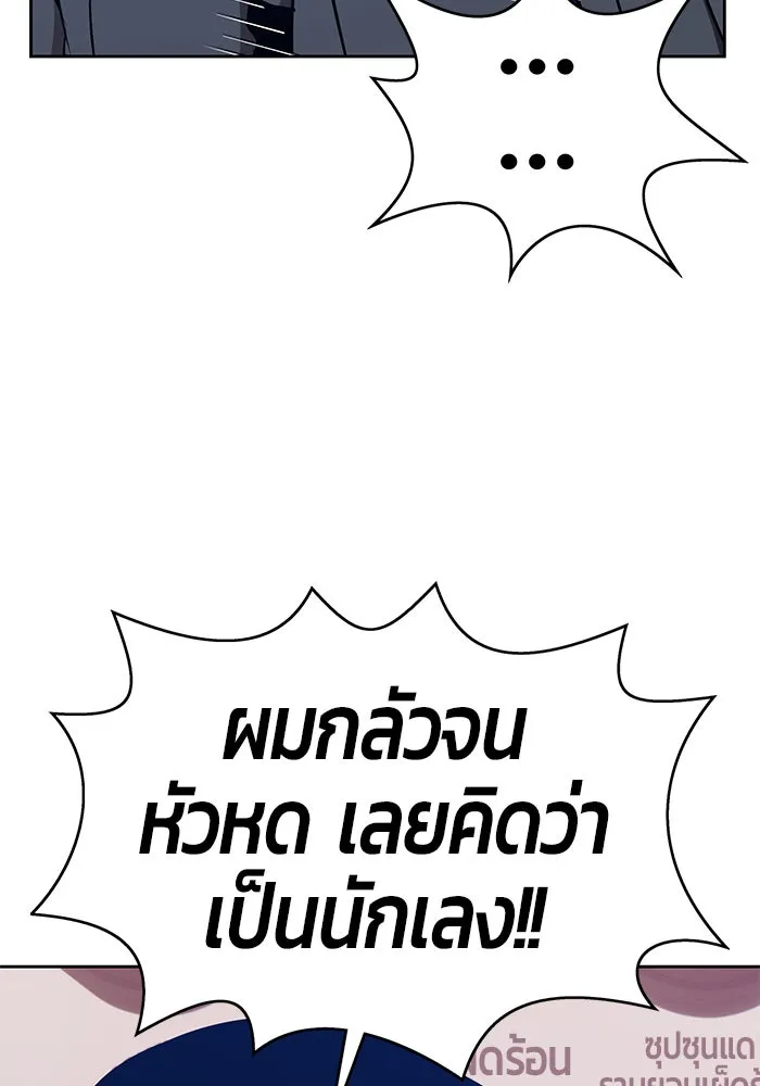 +99 ท่อนไม้พร้อมบวก ตอนที่ 5 รูปที่ 182