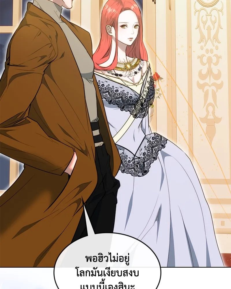 ขอบคุณที่หักหลัง ตอนที่ 31 รูปที่ 26