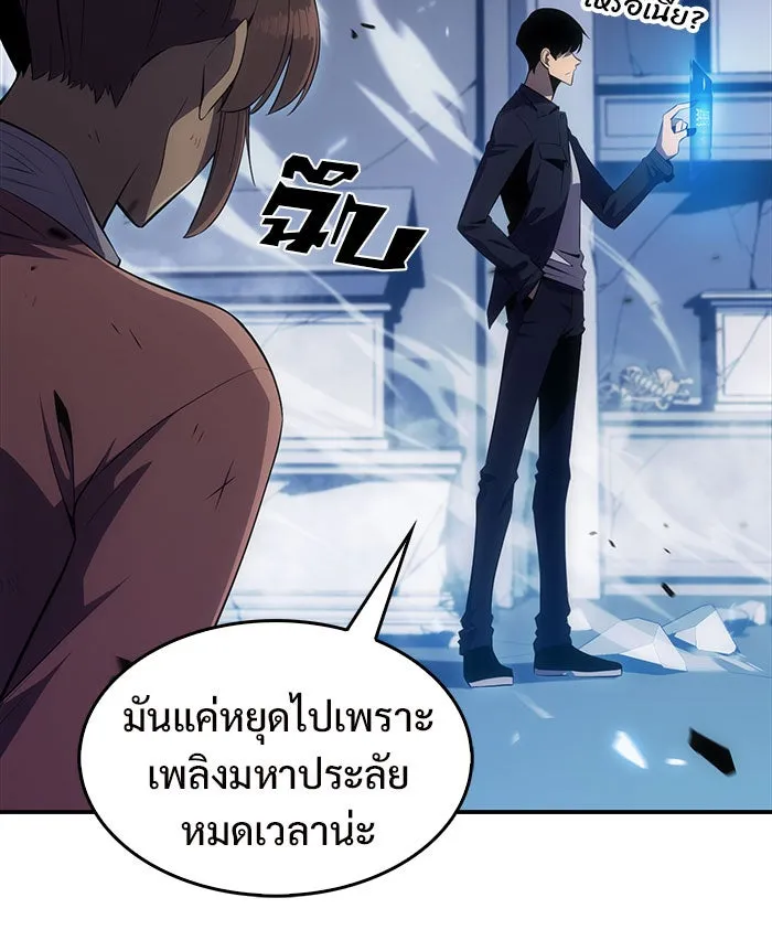 ผู้เล่นหน้าใหม่เลเวลแมกซ์ ตอนที่ 14 เขาวงกตลาบรินธ์ (6) รูปที่ 101