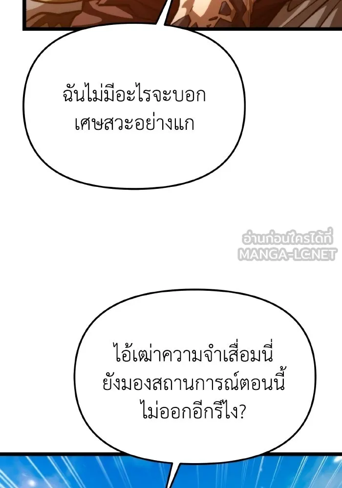 การแข่งขันของผู้เกิดใหม่ ตอนที่ 110 รูปที่ 66