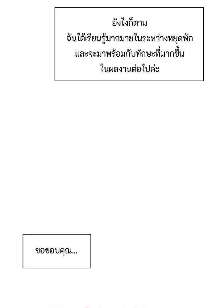 เพียงรุ่งอรุณ ตอนที่ บทส่งท้าย (รีวิว) รูปที่ 16
