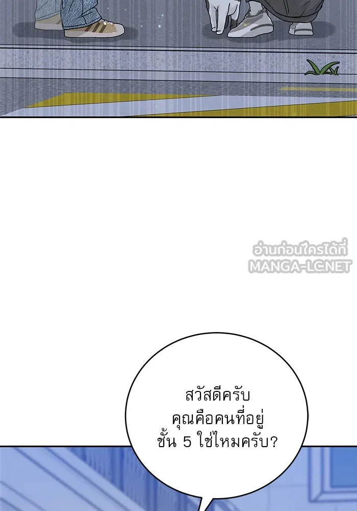 รักหลอกหยอกแฟนเก่า ตอนที่ 8 รูปที่ 9