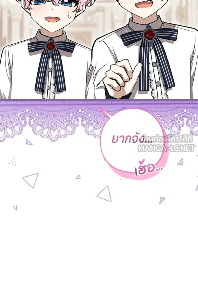 ป๊ะป๋าขา หนูลาแล้ว ตอนที่ 52 รูปที่ 32