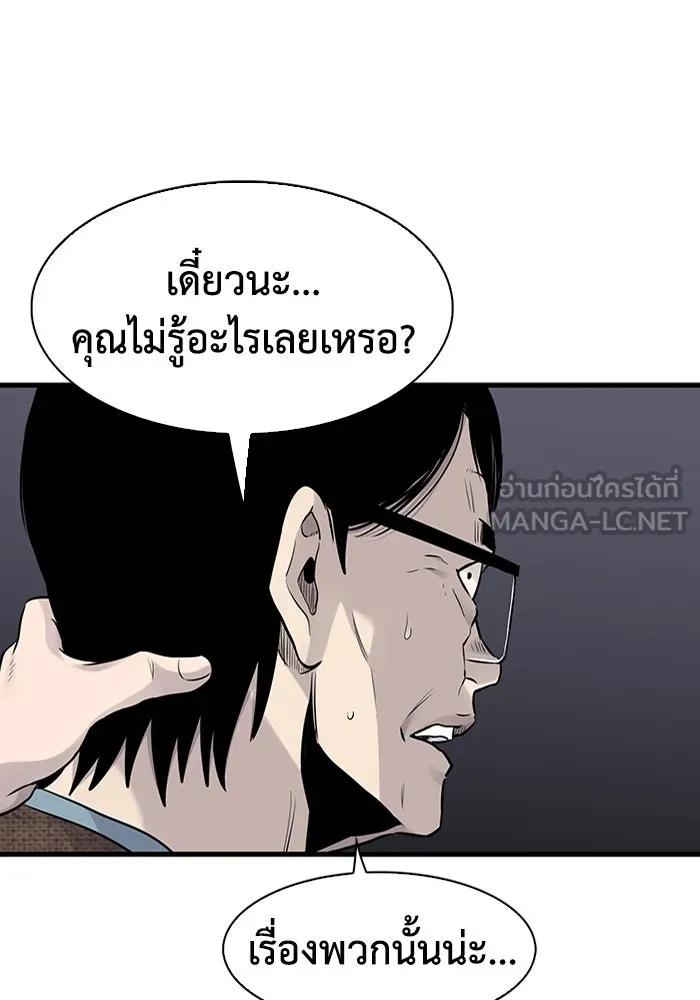 มีนา เกิดมาล่า ตอนที่ 19 รูปที่ 36