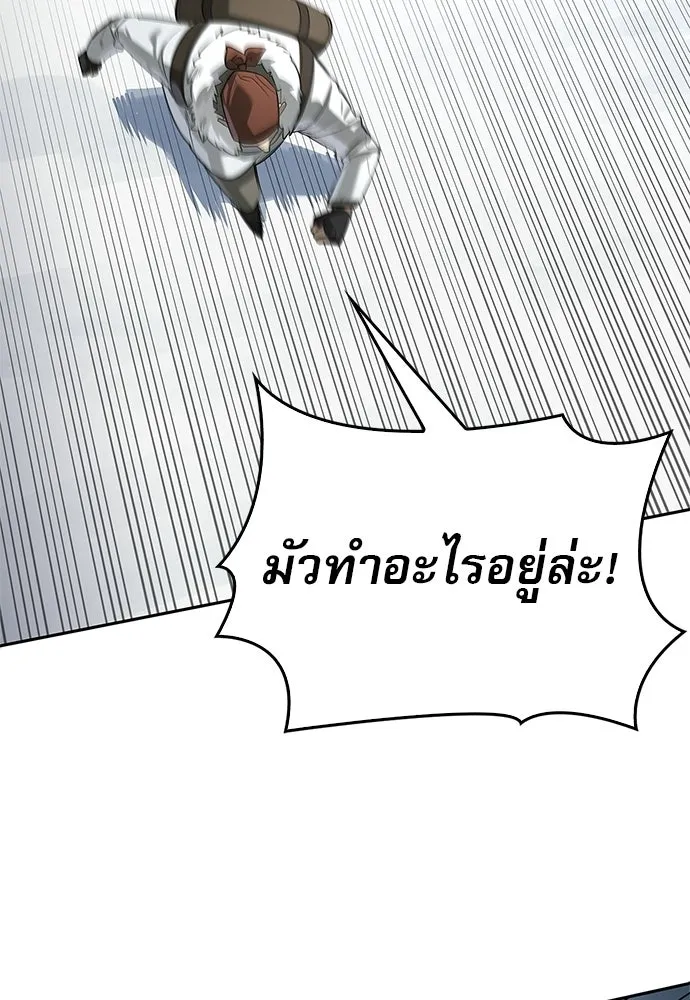 ชีวิตฮีลใจนายฮันเตอร์คลาส S ตอนที่ 25 รูปที่ 101