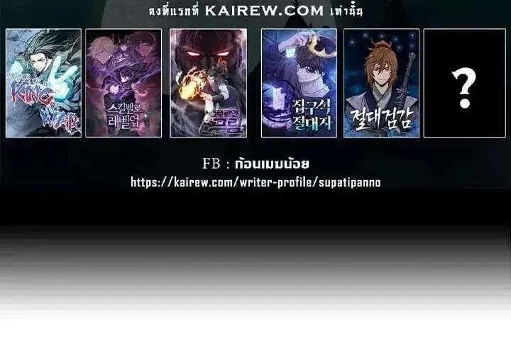 Absolute Sword Sense เซ_ยนส_มผ_สดาบ ตอนที่ ตอนที่ 184 รูปที่ 56