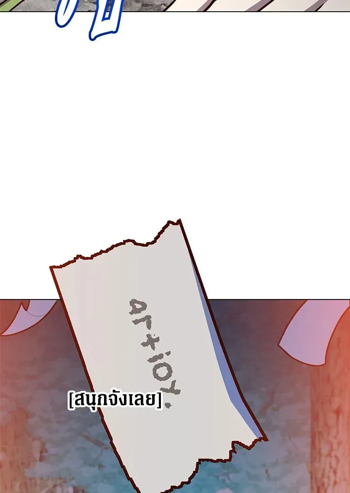 The Max Level Hero Has Returned การกล_บมาของว_รบ_ร_ษเวลต_น ตอนที่ ตอนที่ 190 รูปที่ 32