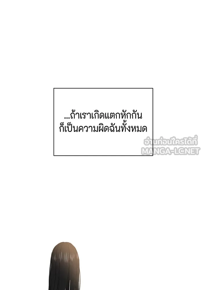 เพียงรุ่งอรุณ ตอนที่ 8 รูปที่ 111