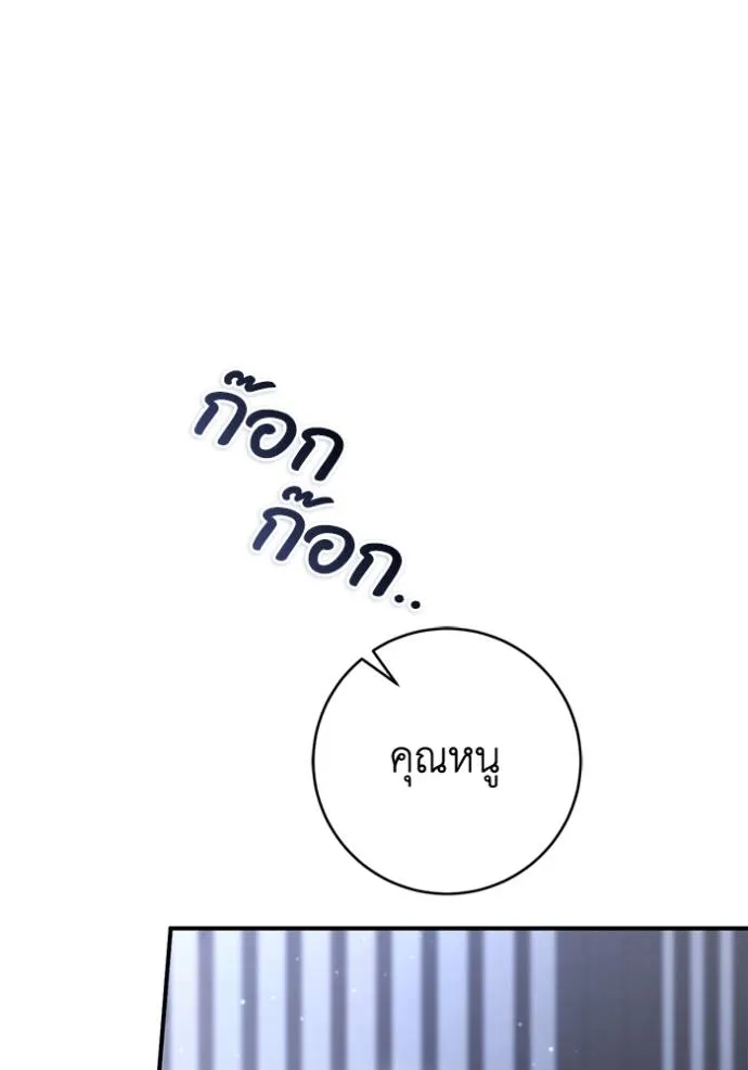 ยามหมาป่าทมิฬ ตอนที่ 24 รูปที่ 8