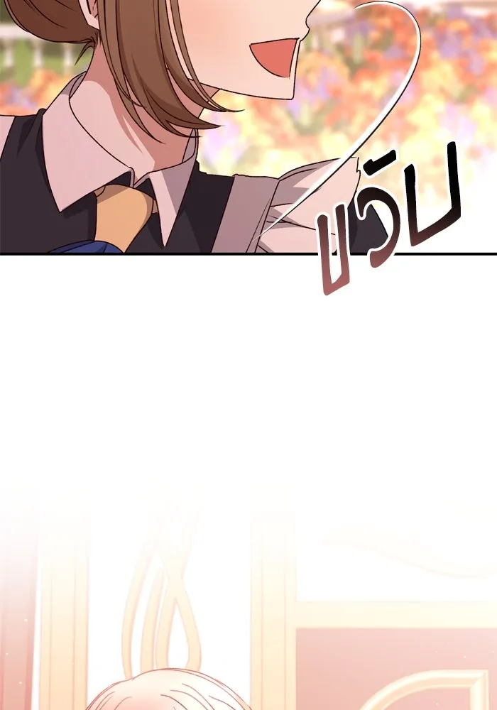 เกิดใหม่คราวนี้ ขอเป็นคนดีดูสักครั้ง ตอนที่ 42 รูปที่ 109