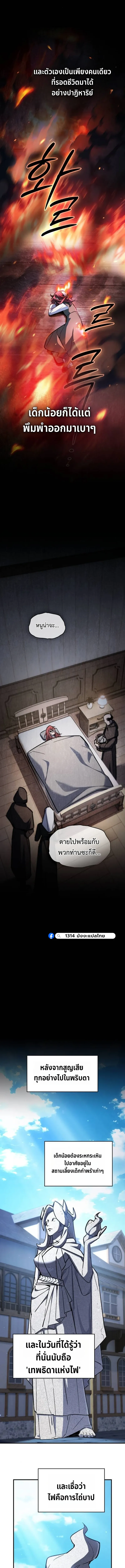 The Sword-Eating Swordmaster ซอร_ดมาสเตอร_ผ_กล_นก_นศาสตรา ตอนที่ ตอนที่ 5 รูปที่ 9