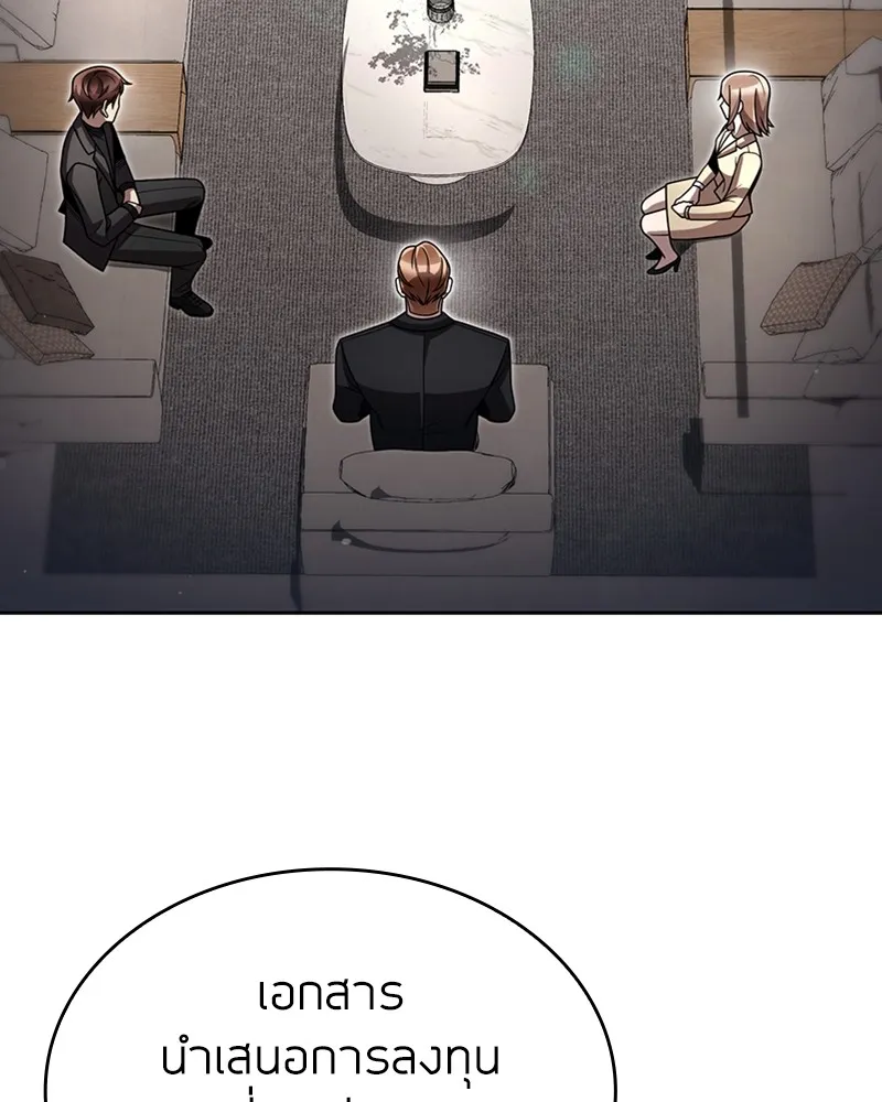 Clever Cleaning Life Of The Returned Genius Hunter ส_ดยอดฮ_นเตอร_สายคล_น ตอนที่ ตอนที่ 88 รูปที่ 4