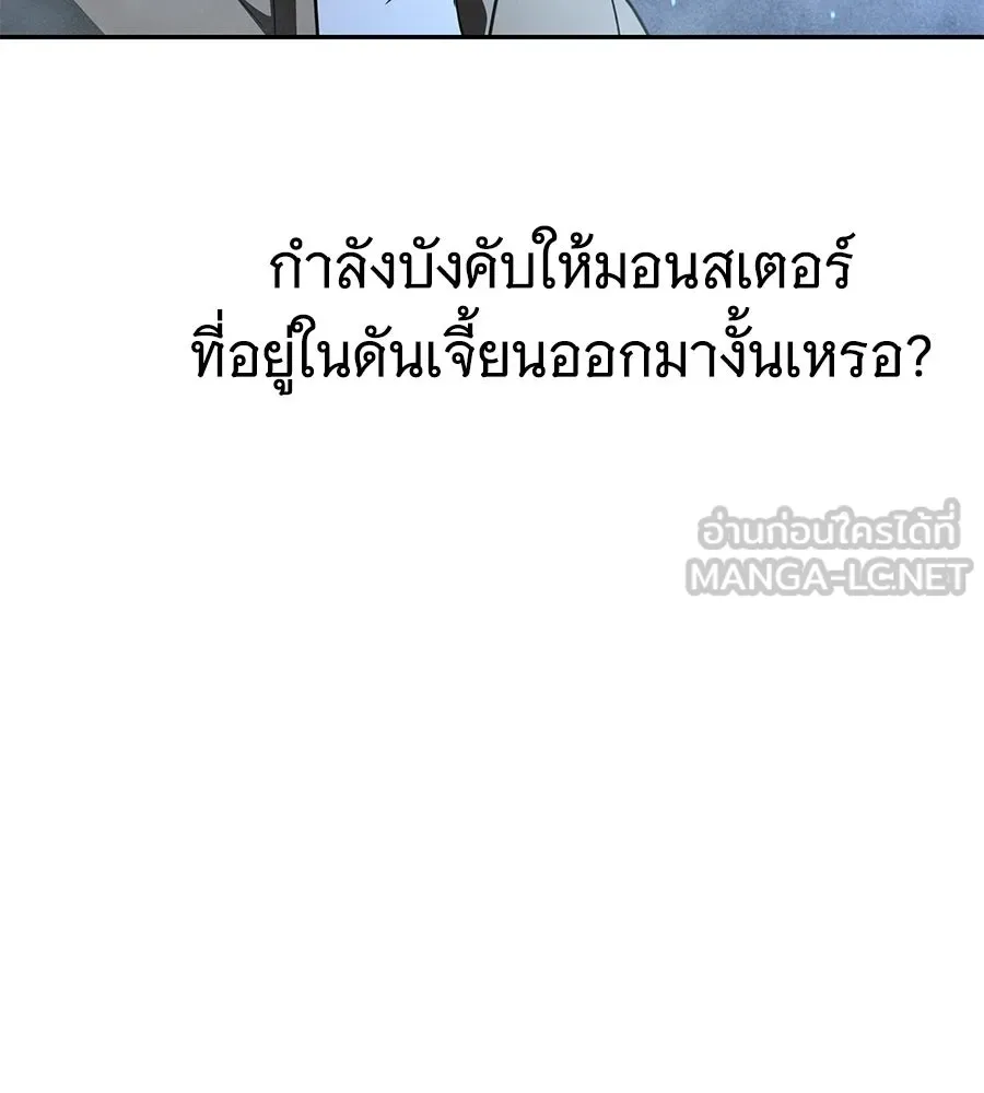 ถึกทนแทงก์แรงก์ C ตอนที่ 52 รูปที่ 90