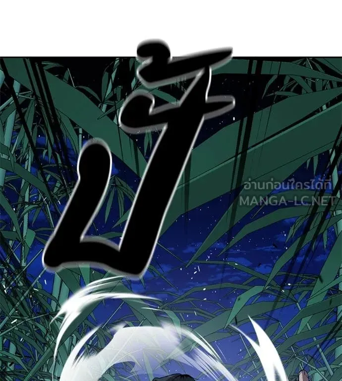 เรียกฉันว่าพระเจ้า ตอนที่ 65 รูปที่ 86