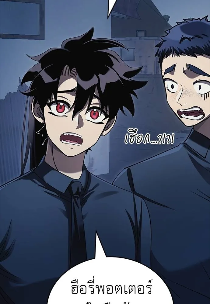 ยมราชลงทัณฑ์ ตอนที่ 56 รูปที่ 106