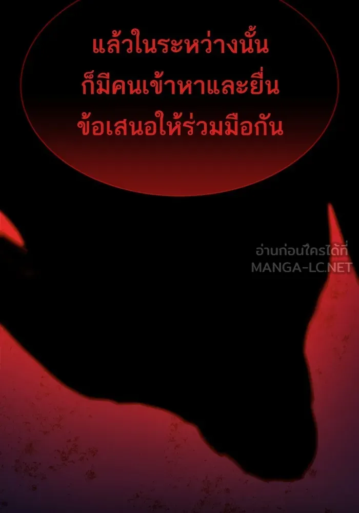 พี่ชายสายบอดี้การ์ด ตอนที่ 215 รูปที่ 42