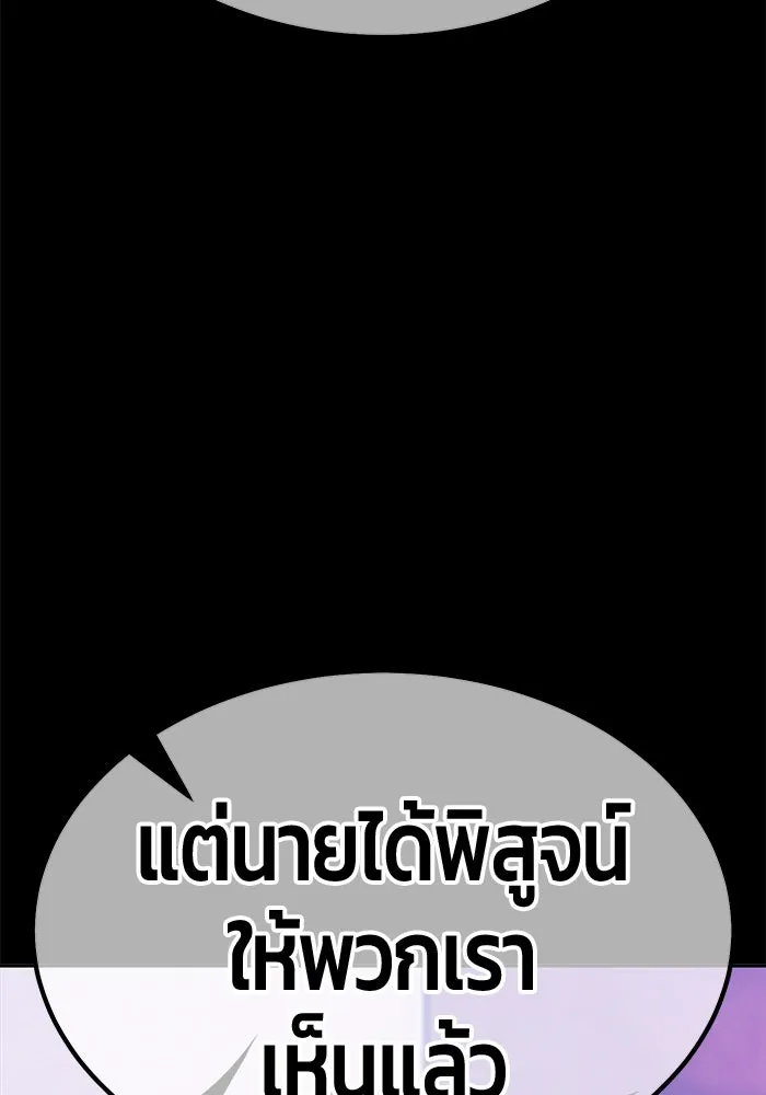+99 ท่อนไม้พร้อมบวก ตอนที่ 63 คนลวง (1) รูปที่ 350