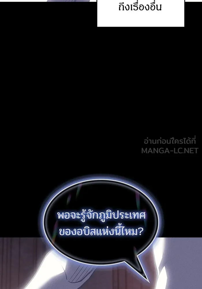 เกิดใหม่พร้อมพลังแห่งราชัน ตอนที่ 145 รูปที่ 18