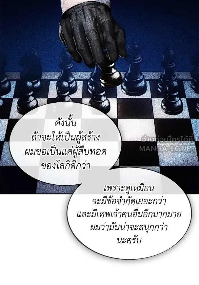 ศึกชิงบัลลังก์เทพเจ้ ตอนที่ 199 รูปที่ 125