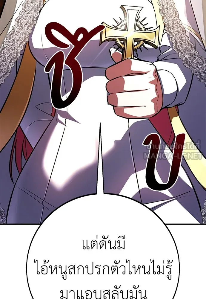 ไอ้เพลเยอร์นั่น ฉันฆ่ามันเอง ตอนที่ 104 รูปที่ 132