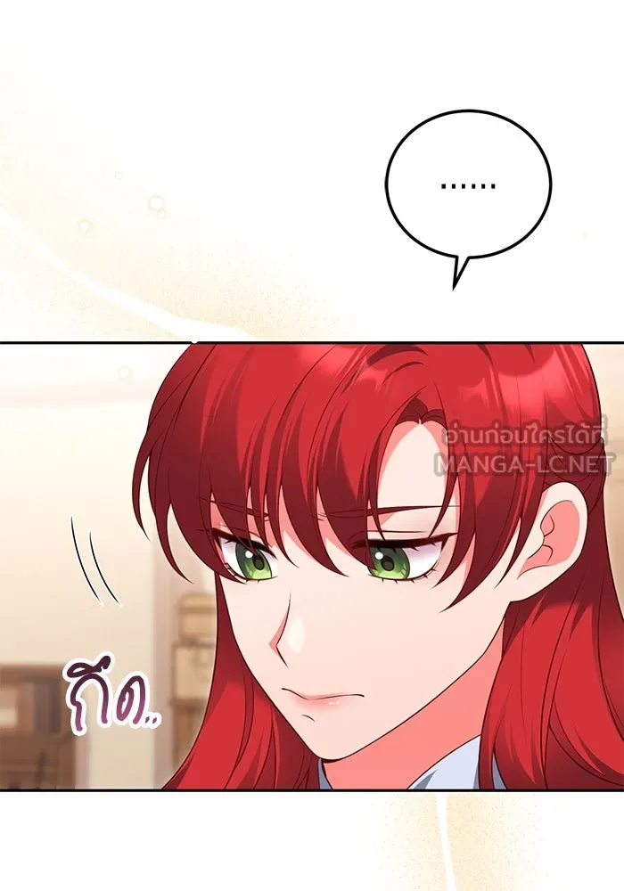 แผนหย่าสามีทรราช ตอนที่ 69 รูปที่ 12