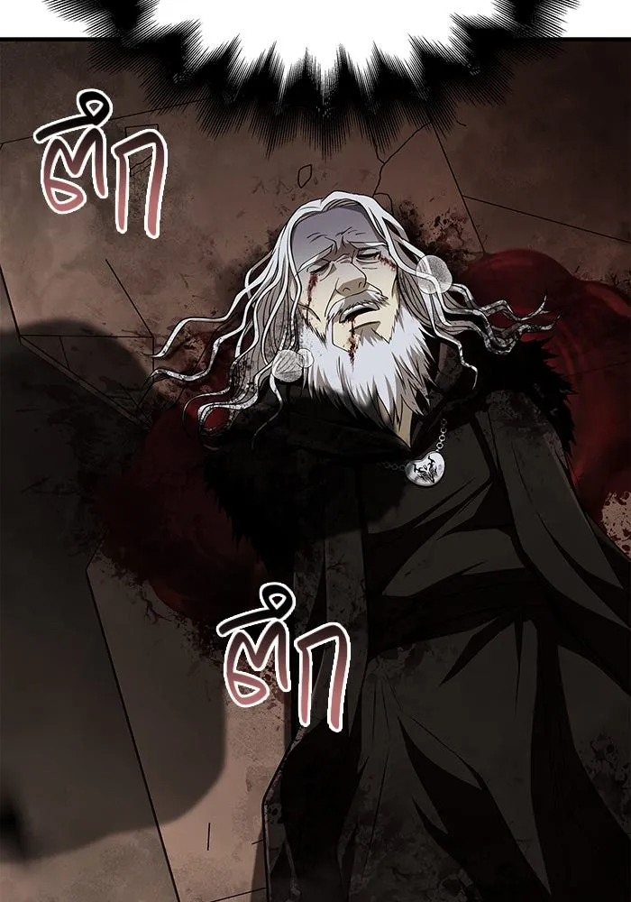 เอาชีวิตรอดในเกมฉบับคนเถื่อน ตอนที่ 98 มรดกอันยิ่งใหญ่ รูปที่ 8