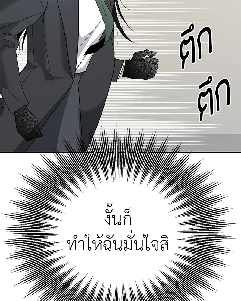 สี่สาวชาวกี ตอนที่ 8 โรงเรียนที่เพิ่งเคยไป (3) รูปที่ 139