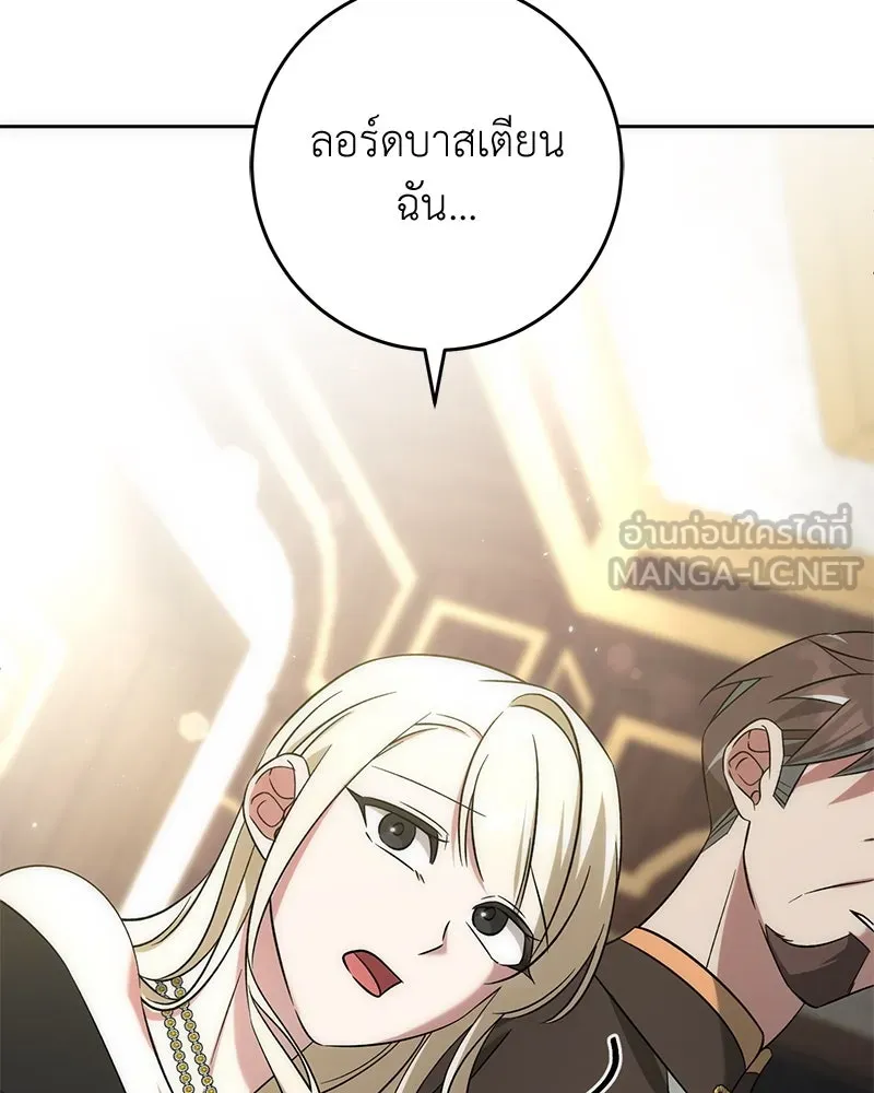 ภารกิจไล่ตามลุค บีเชล ตอนที่ 59 รูปที่ 66