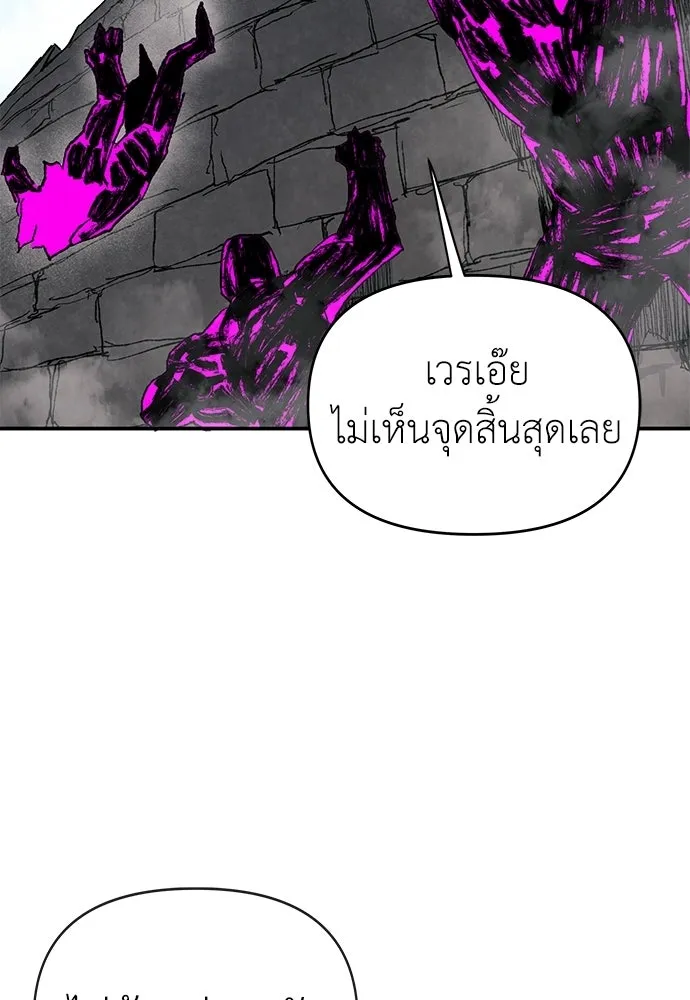 สารสุดท้ายจากโครงกระดูก ตอนที่ 34 รูปที่ 25