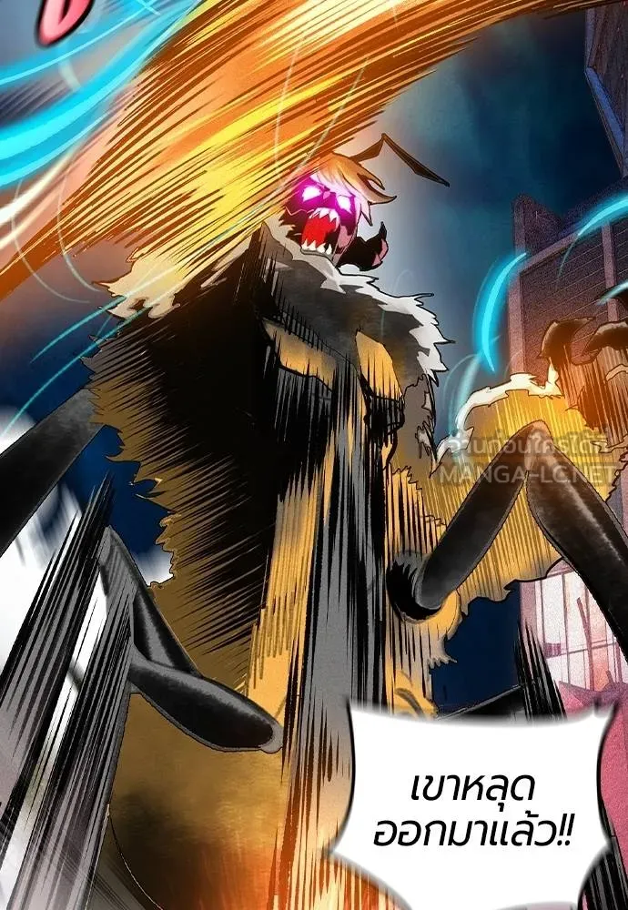 Jungle Juice ตอนที่ 131 รูปที่ 12