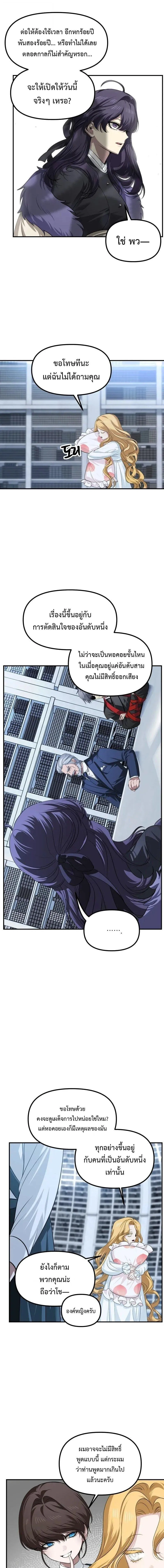 SSS-Class Suicide Hunter น_กล_าพล_ช_พ ระด_บ SSS ตอนที่ ตอนที่ 145 รูปที่ 5