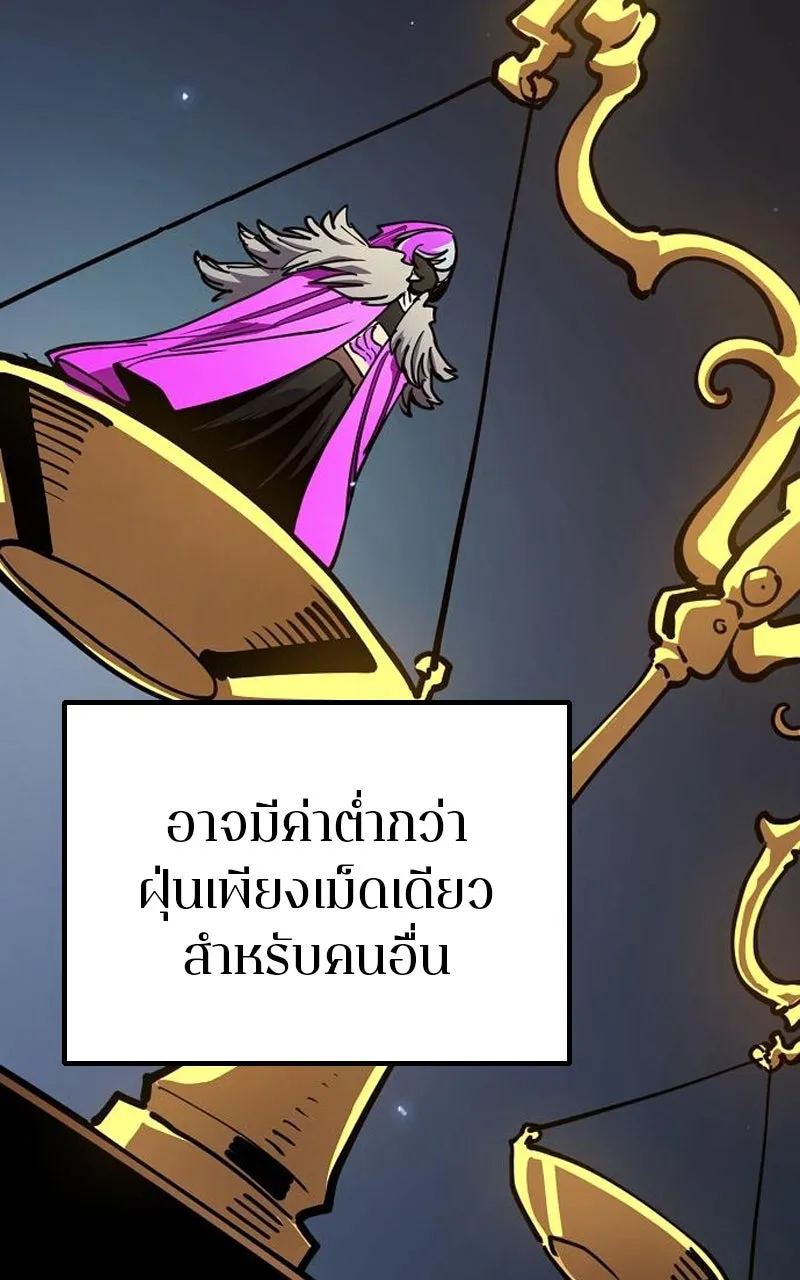 Player ตอนที่ 193 รูปที่ 142