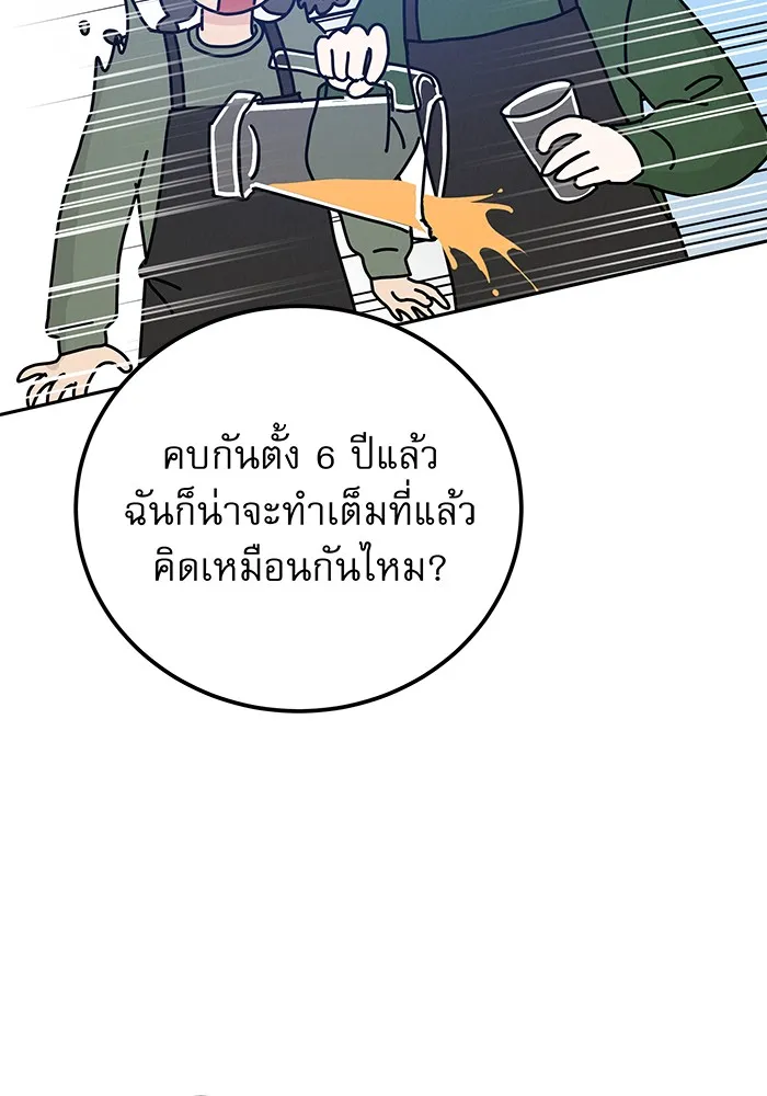 รักหลอกหยอกแฟนเก่า ตอนที่ 1 รูปที่ 58