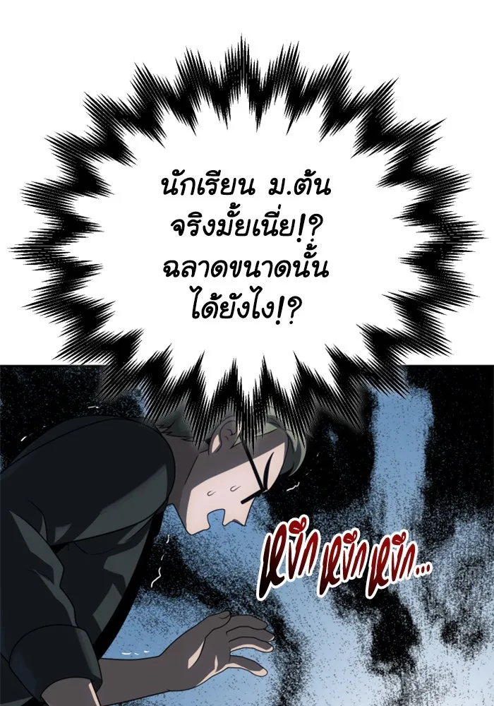 อดีตบอสหอคอย ตอนที่ 73 รูปที่ 41