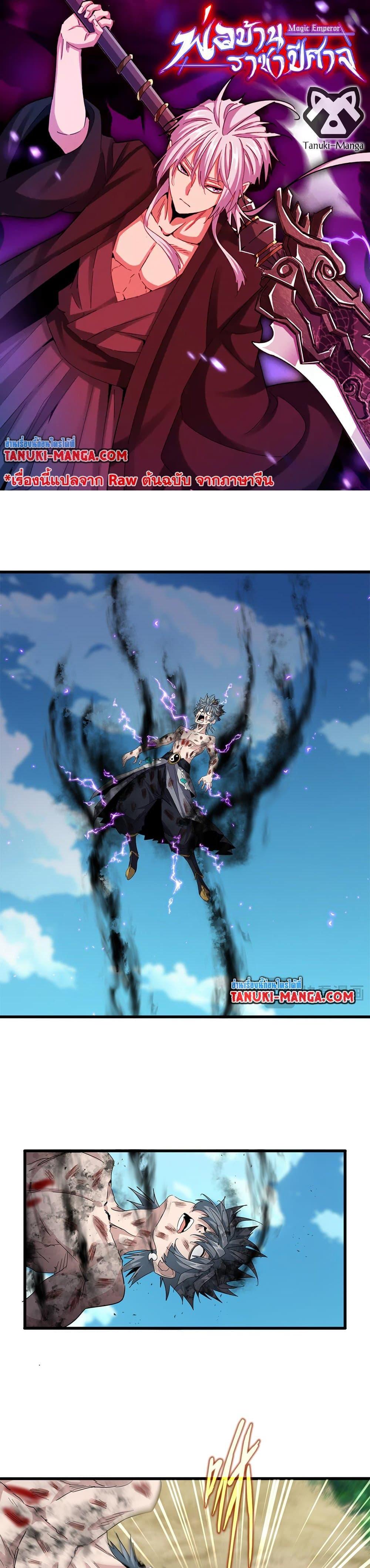 Manga-lc-com อ่านมังงะ อ่านการ์ตูน ออนไลน์ ฟรี Magic Emperor ตอนที่ 1 2 3 4 5 6 7 8 9 10 11 12 13 14 ฟรี ไม่มีโฆษณา Manga-lc - อ่าน มังงะ อ่าน การ์ตูน ออนไลน์ อ่านมังงะ ฟรี