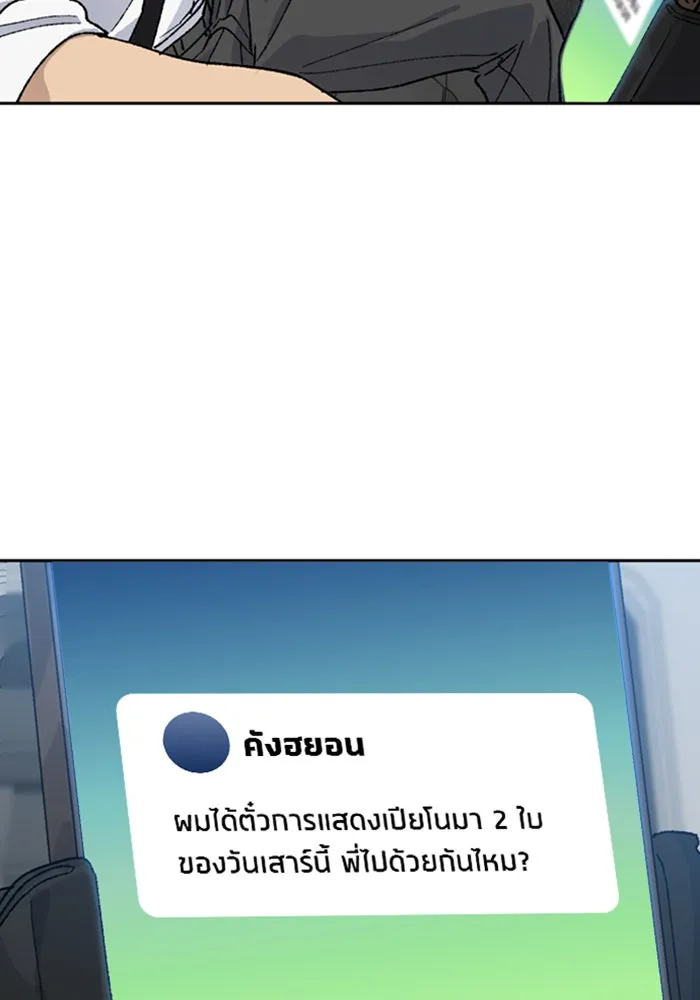 ตั้งแคมป์ฮีลใจในต่างโลก ตอนที่ 32 รูปที่ 122