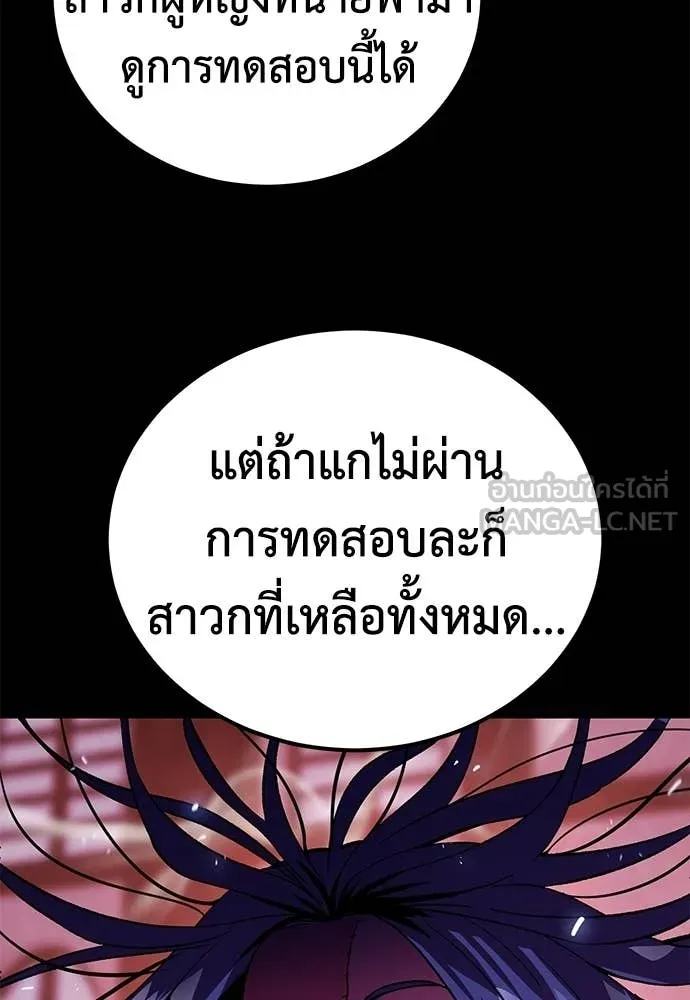 เรียกฉันว่าพระเจ้า ตอนที่ 75 รูปที่ 30