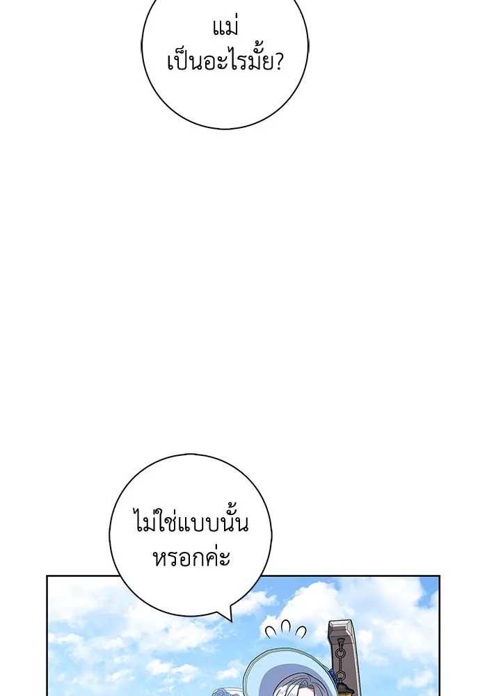 ฉันกลายเป็นแม่พระเอกนิยายจอมเสเพล ตอนที่ 22 รูปที่ 53