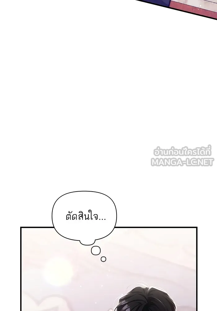 แด่ตัวละครโปรดที่ถูกทิ้ง ตอนที่ 47 รูปที่ 30